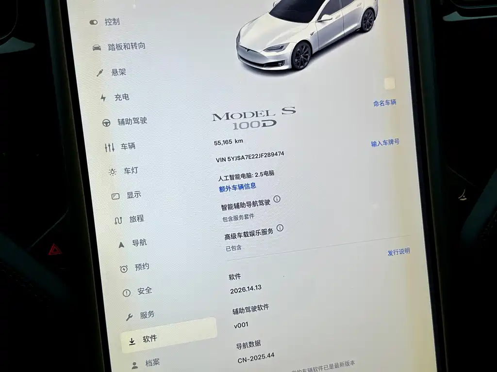Tesla Model S — миниатюра 12