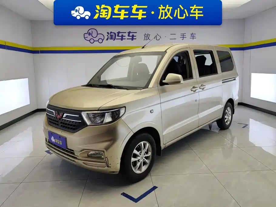 Wuling Hongguang V