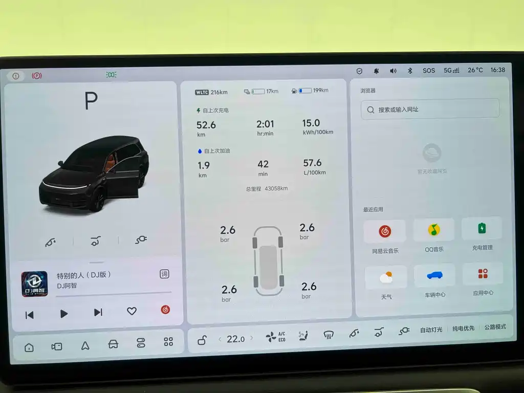 Li Auto L9 2024 Pro
