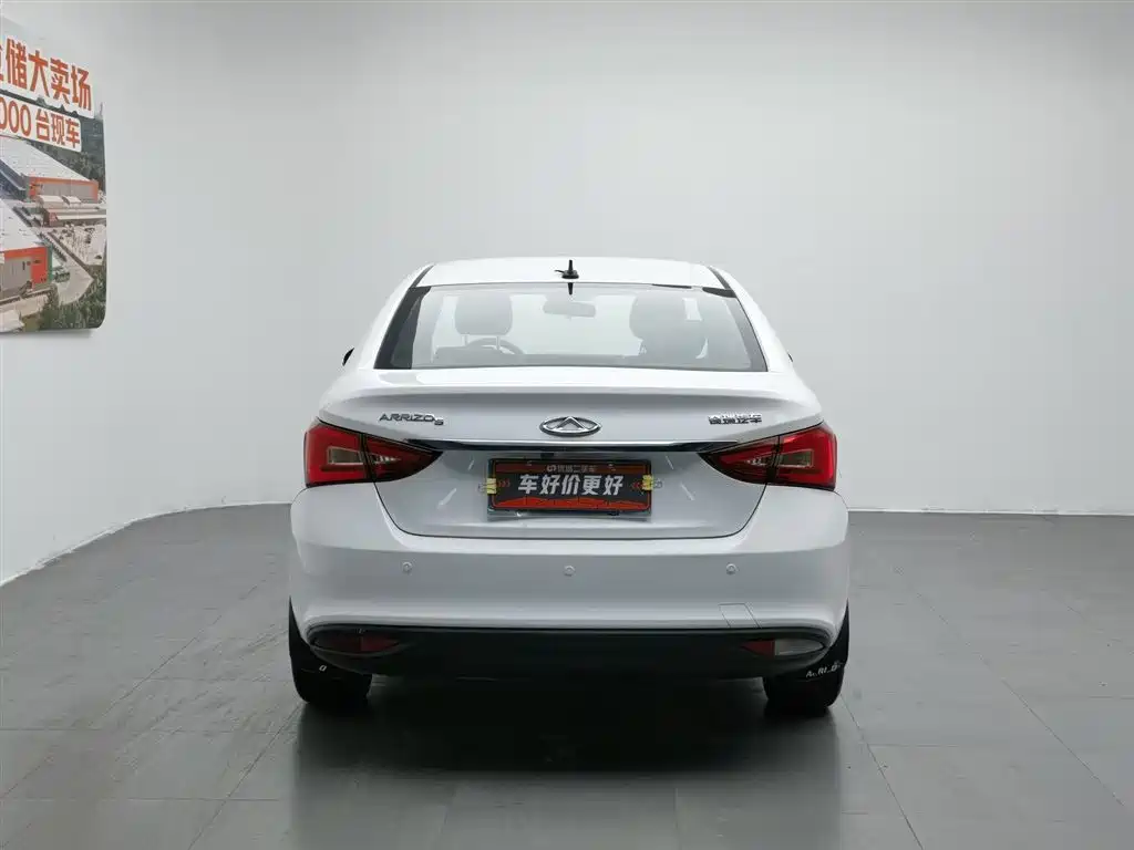 Chery Arrizo 5 5 2017 1.5L CVT Luxury