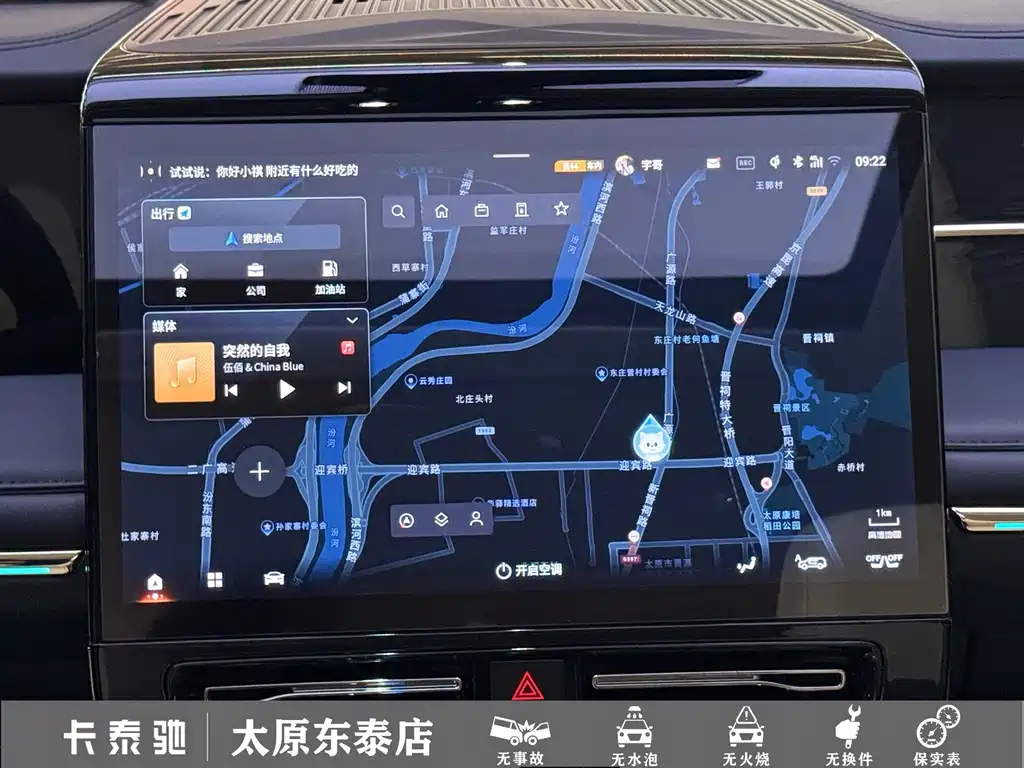 GAC Motor Trumpchi E9 — миниатюра 14