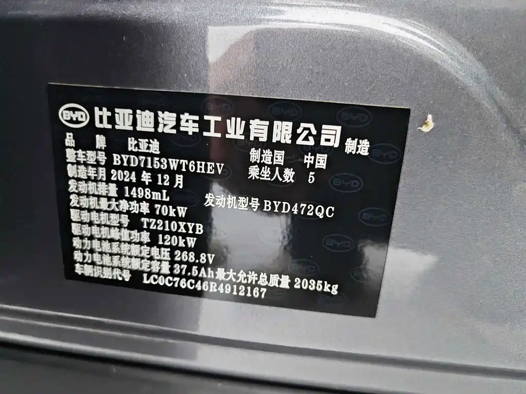 BYD Qin L — миниатюра 17