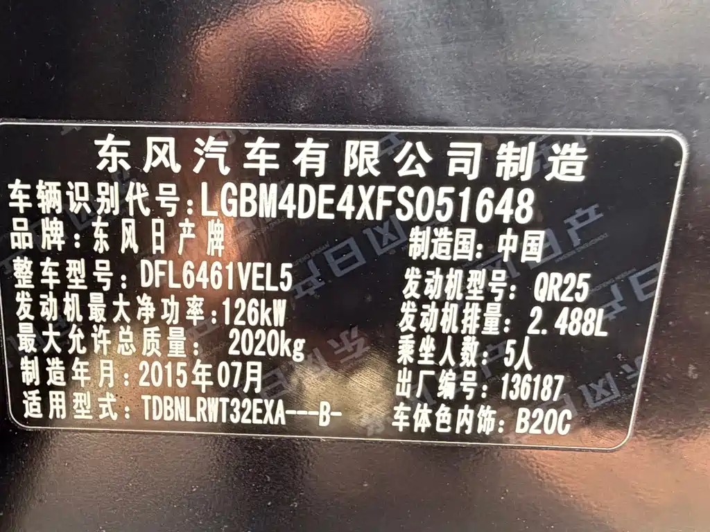 Nissan X-Trail — фотографии объявления, Фото 15