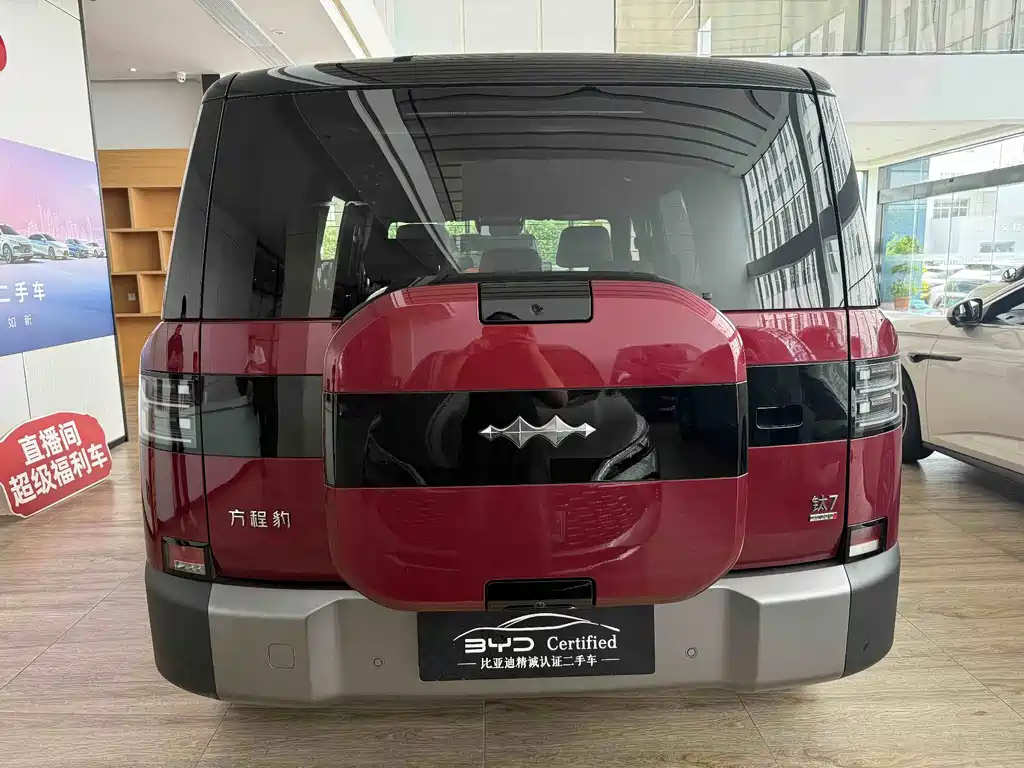 Fang Cheng Bao Ti 7 — миниатюра 8