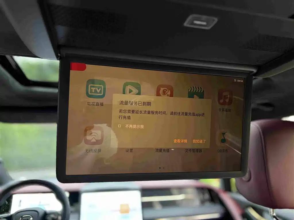 GAC Motor Trumpchi M8 — миниатюра 17