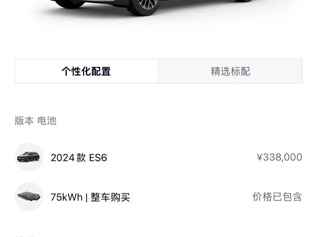NIO ES6 — миниатюра 10