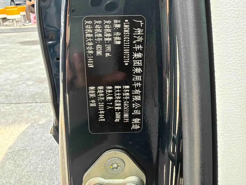 GAC Motor Trumpchi M8 — миниатюра 17