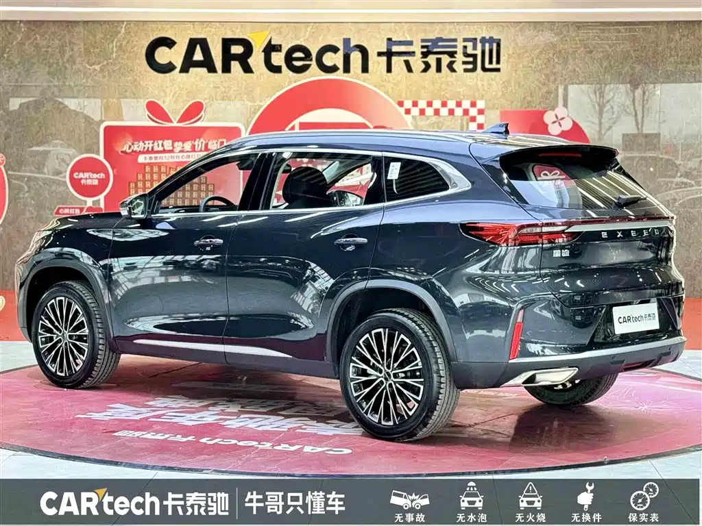 EXEED XINGTU LINGYUN