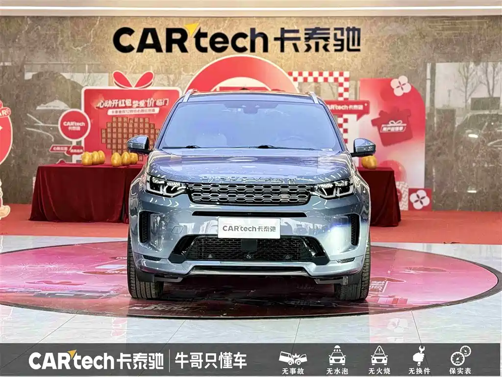 LAND ROVER DISCOVER SPORTS