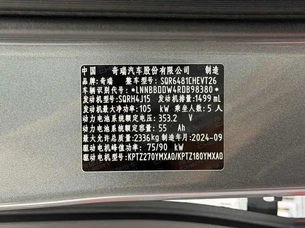 Chery Tiggo 9 C-DM — миниатюра 7