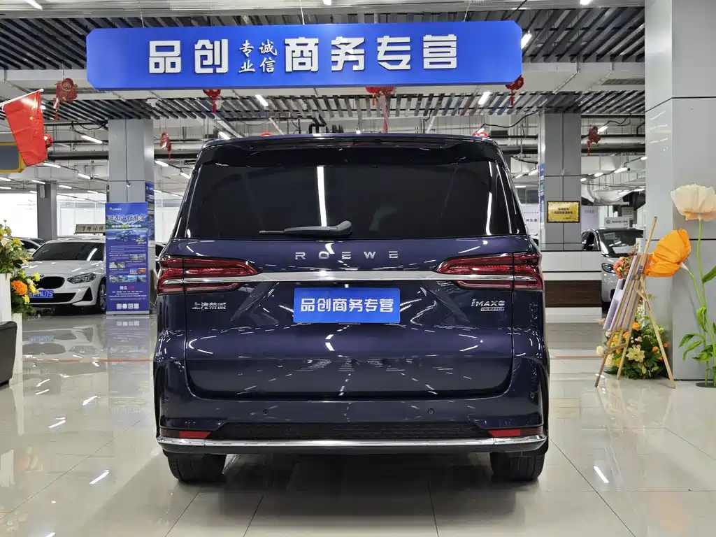 ROEWE IMAX8