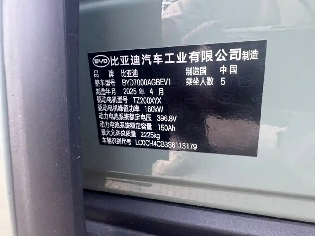 BYD Seal 06GT — миниатюра 7