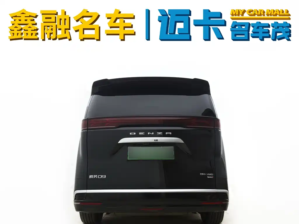 Denza D9 2025 DM-i Smart Drive 1020 Flagship