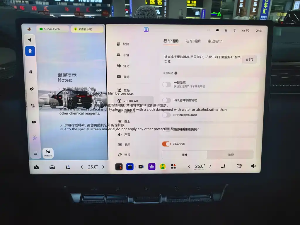 Zeekr 7X 2026 75kWh MAX