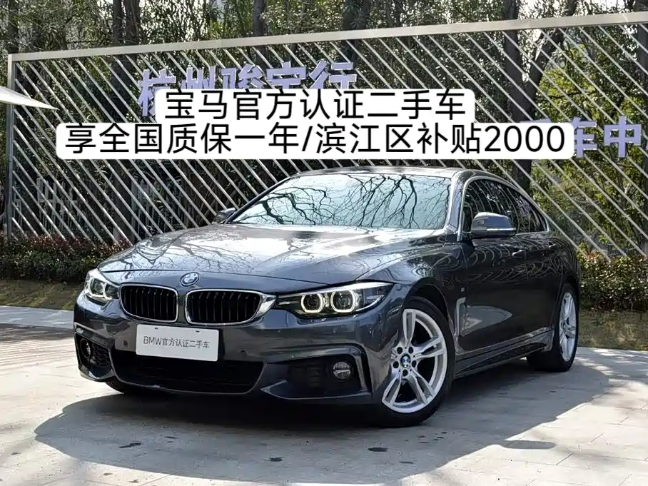 BMW 4 Series 2020