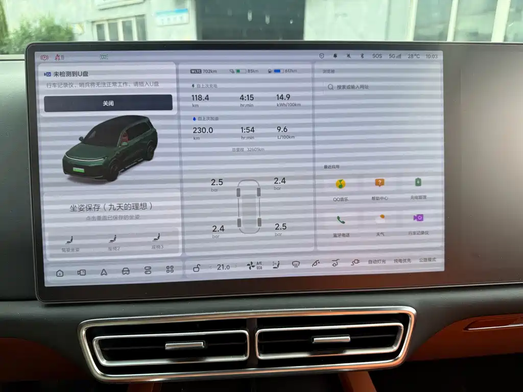 Li Auto Li L9 — миниатюра 11