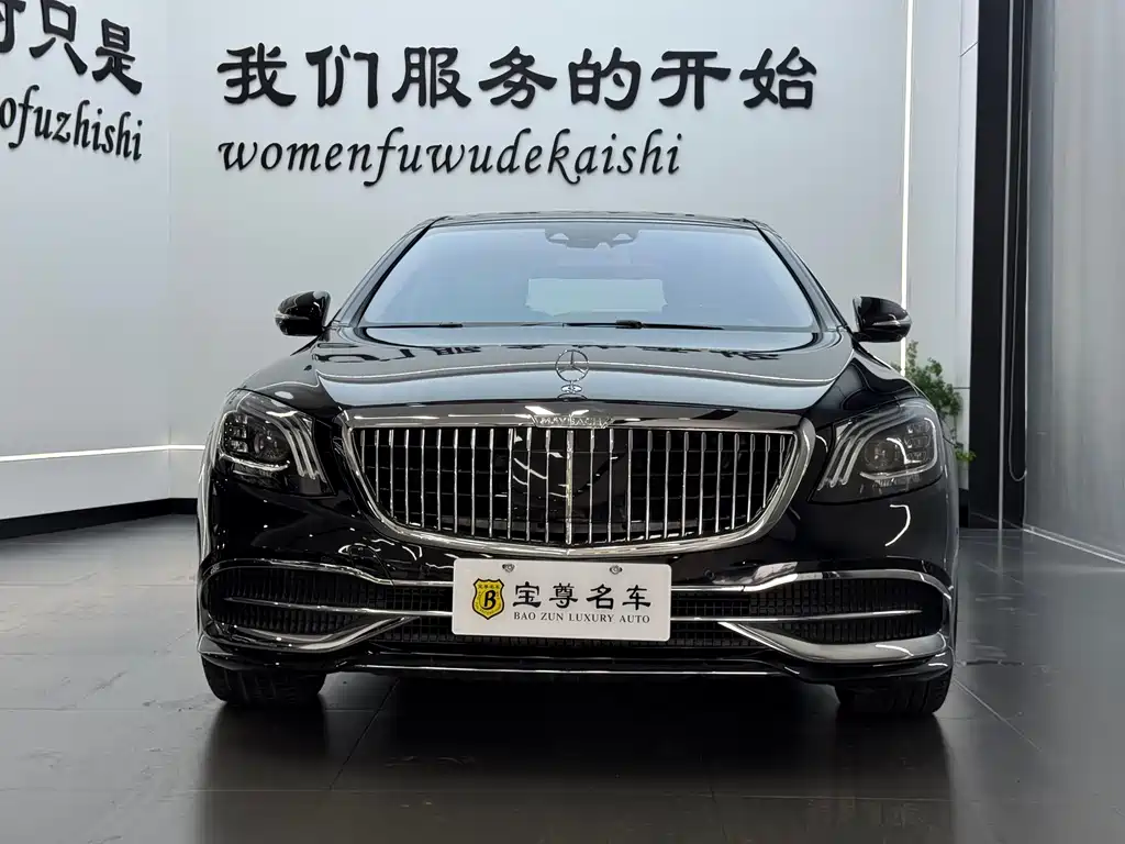 Купить Mercedes-Benz S-Class
