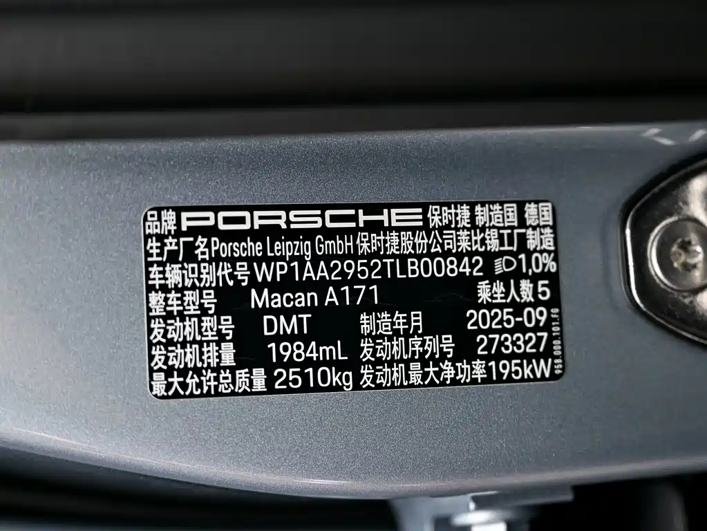 Porsche Macan — миниатюра 10