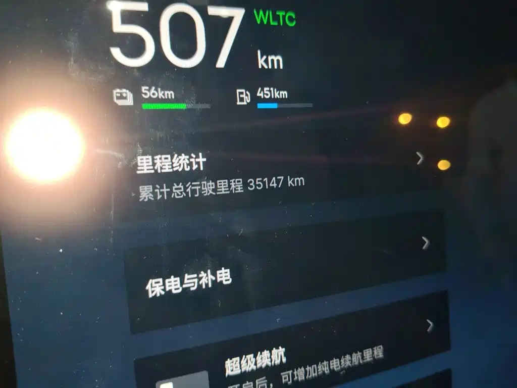 Galaxy Galaxy Xingyao 8 — миниатюра 5