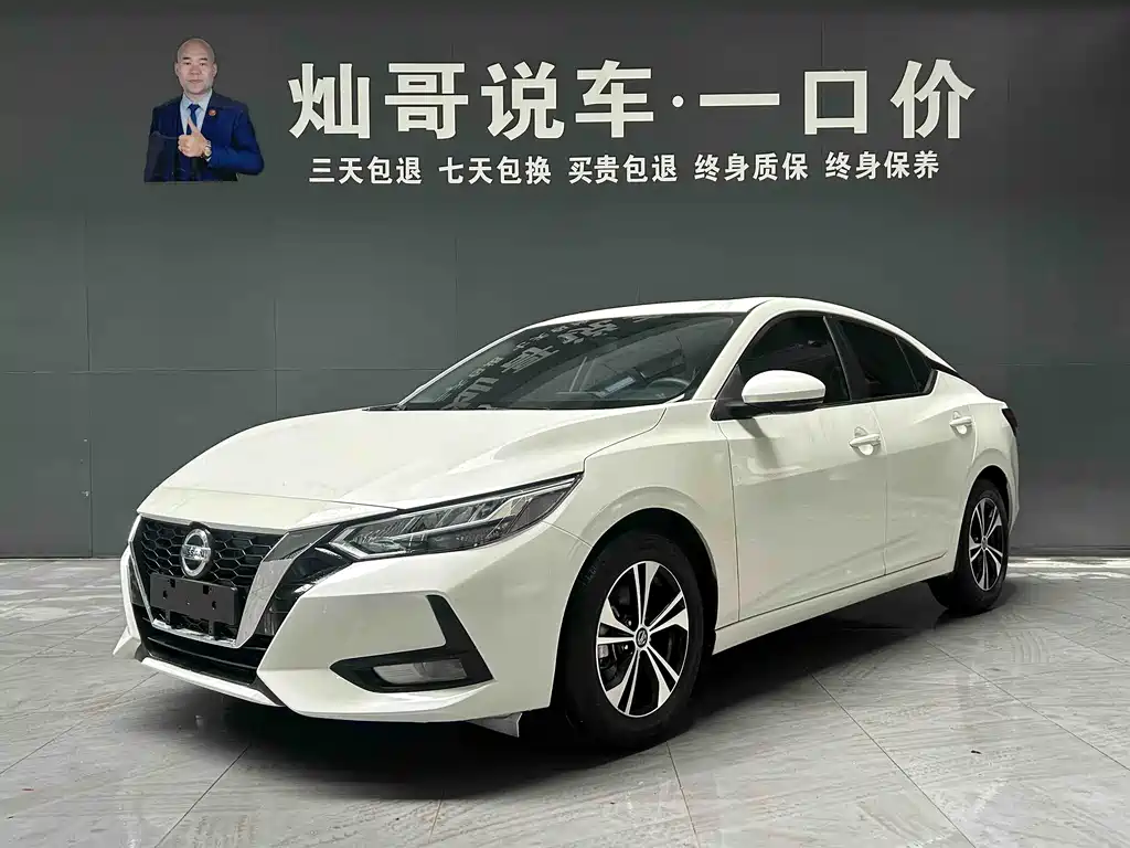 Nissan Sylphy 2022