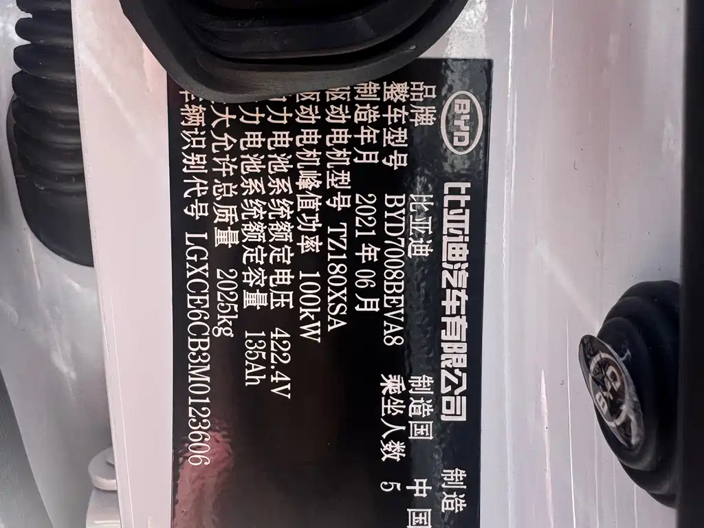 BYD Qin PLUS — миниатюра 17