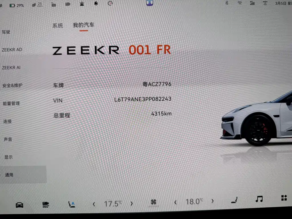 ZEEKR EXTREME KRYPTON 001 FR