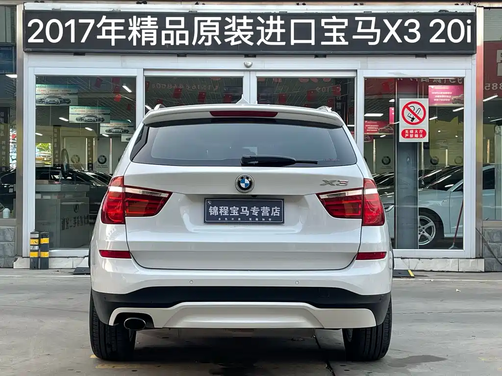 BMW X3 2016 sDrive20i