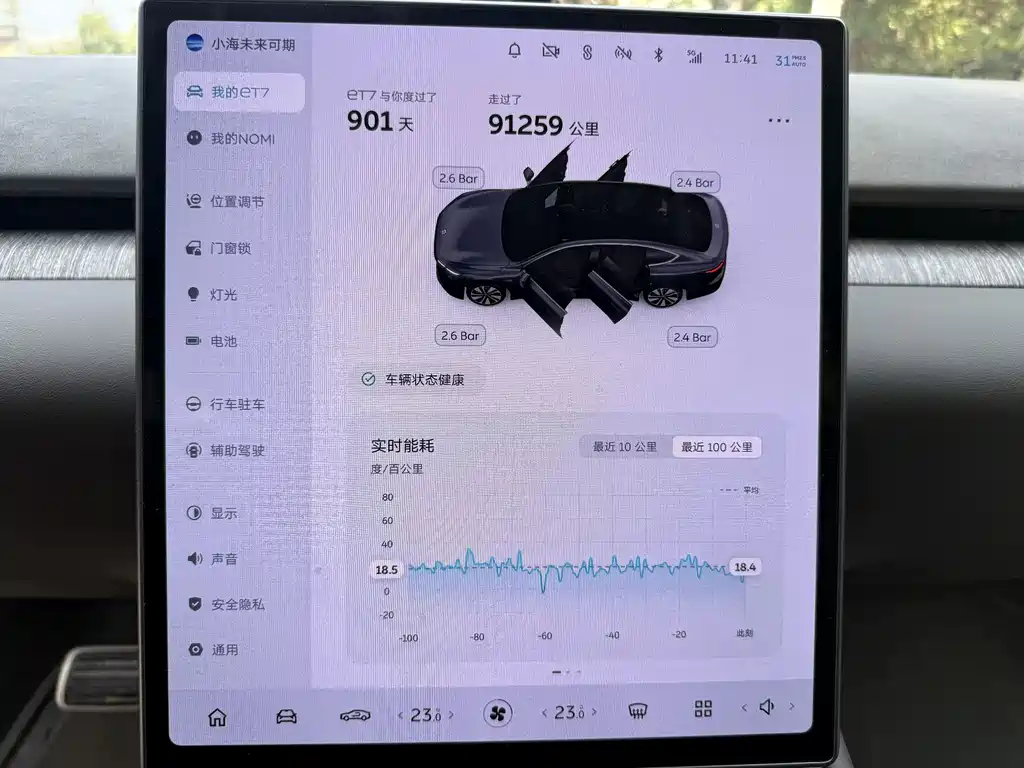 NIO ET7 — миниатюра 13