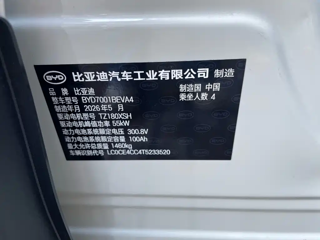 BYD Seagull — миниатюра 17