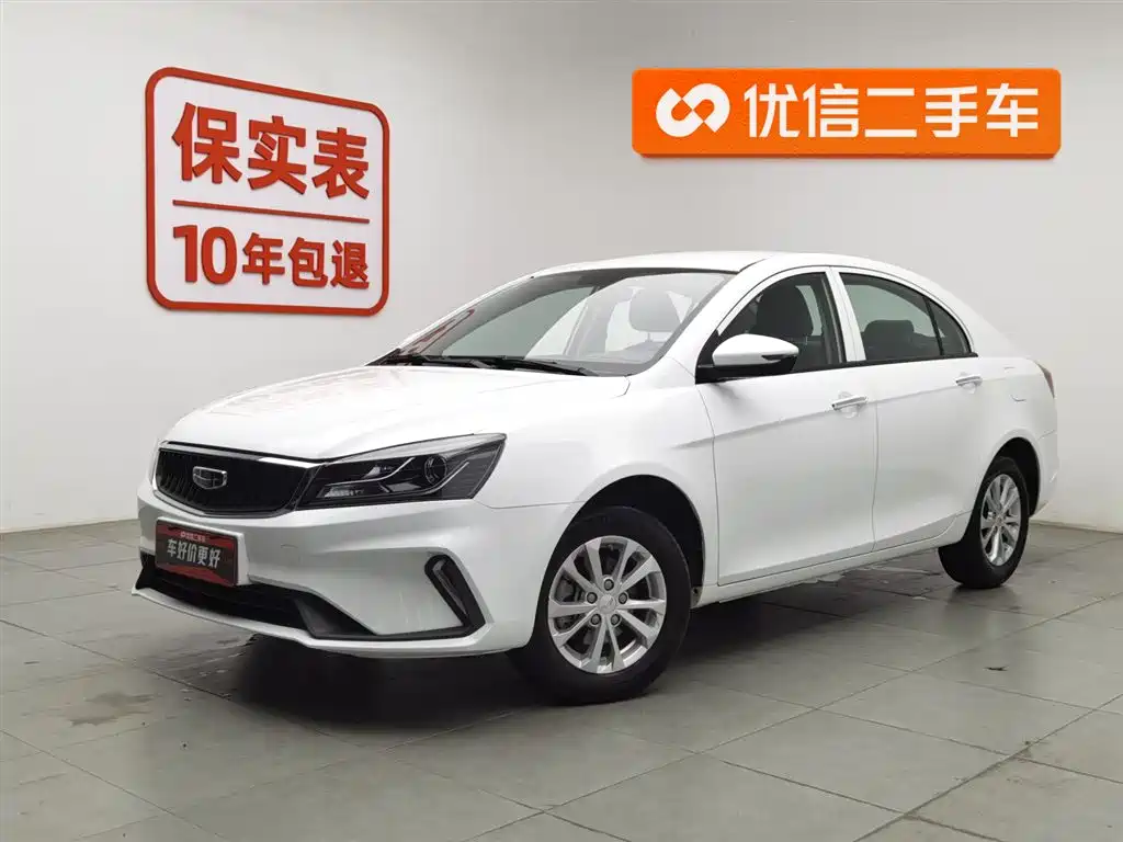 Geely Emgrand 2022