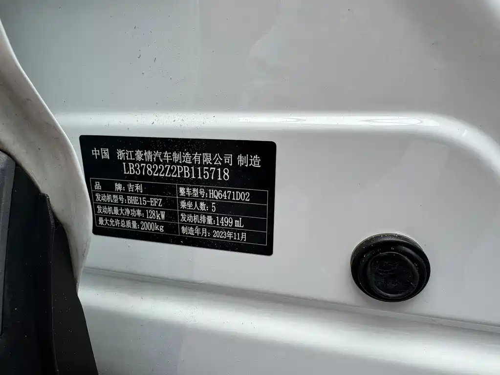 Geely Boyue L — миниатюра 19