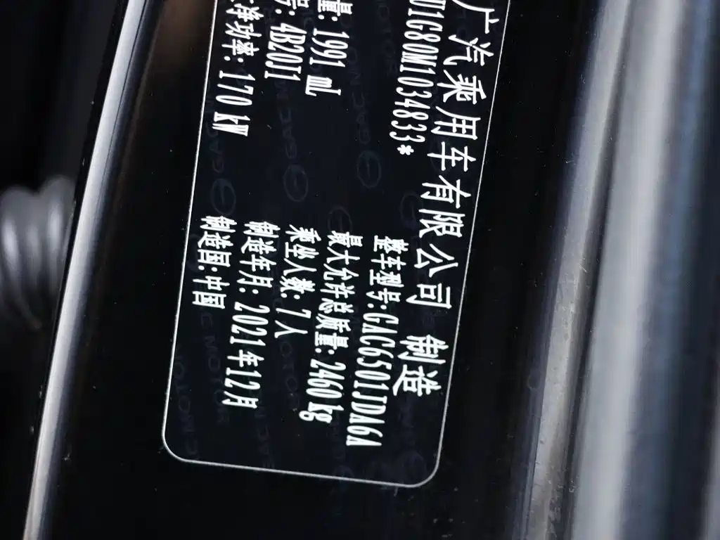 GAC Motor Trumpchi GS8 — миниатюра 16