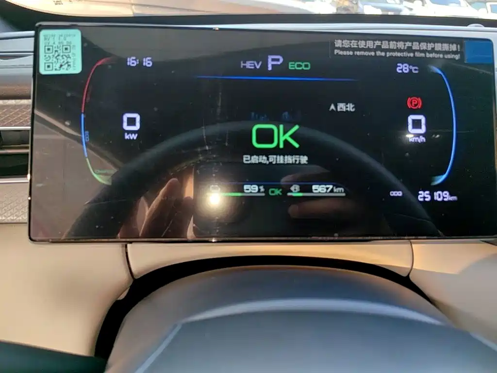 BYD Qin PLUS — миниатюра 12