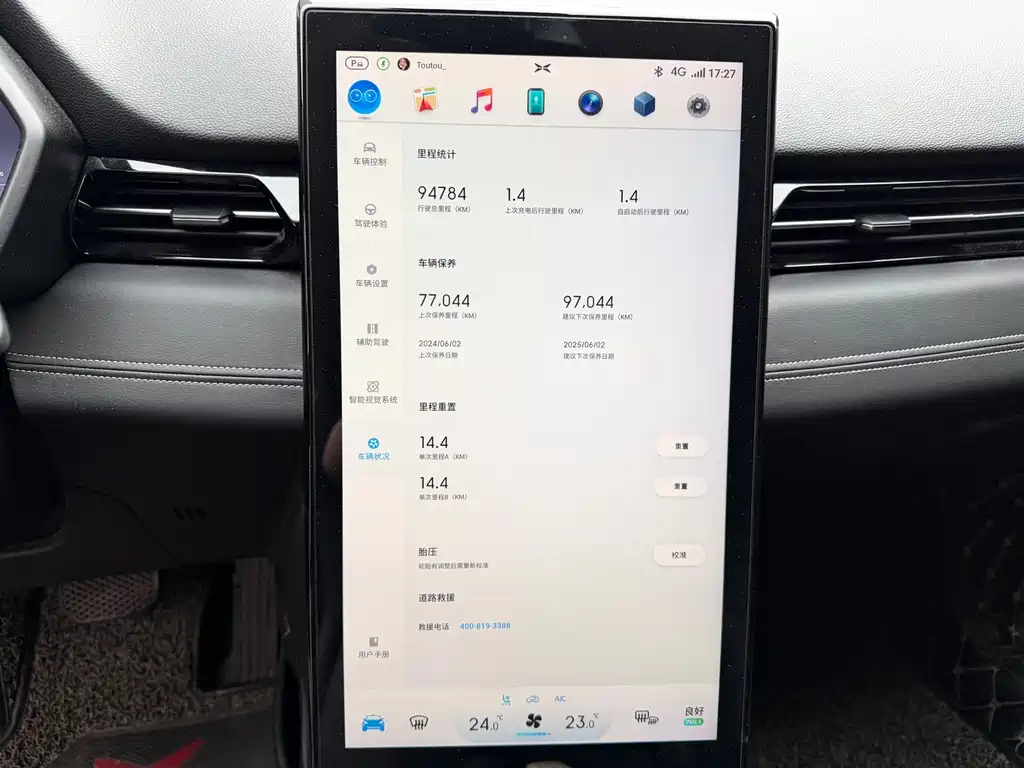 XPeng G3 — миниатюра 14