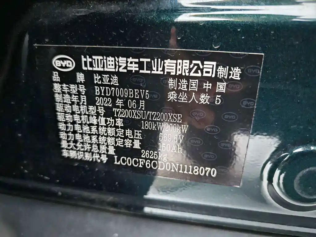 BYD Han — миниатюра 7