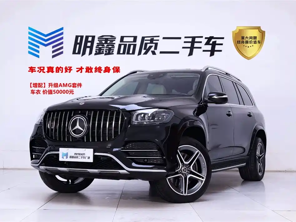 Mercedes-Benz GLS 2021