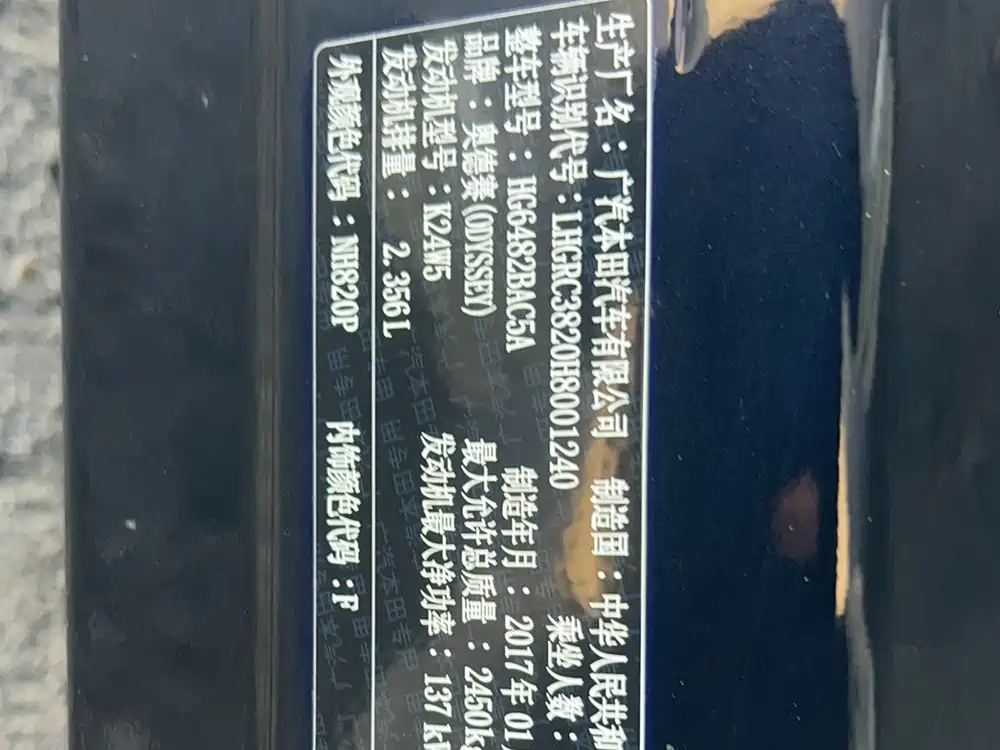 Honda Odyssey — миниатюра 14