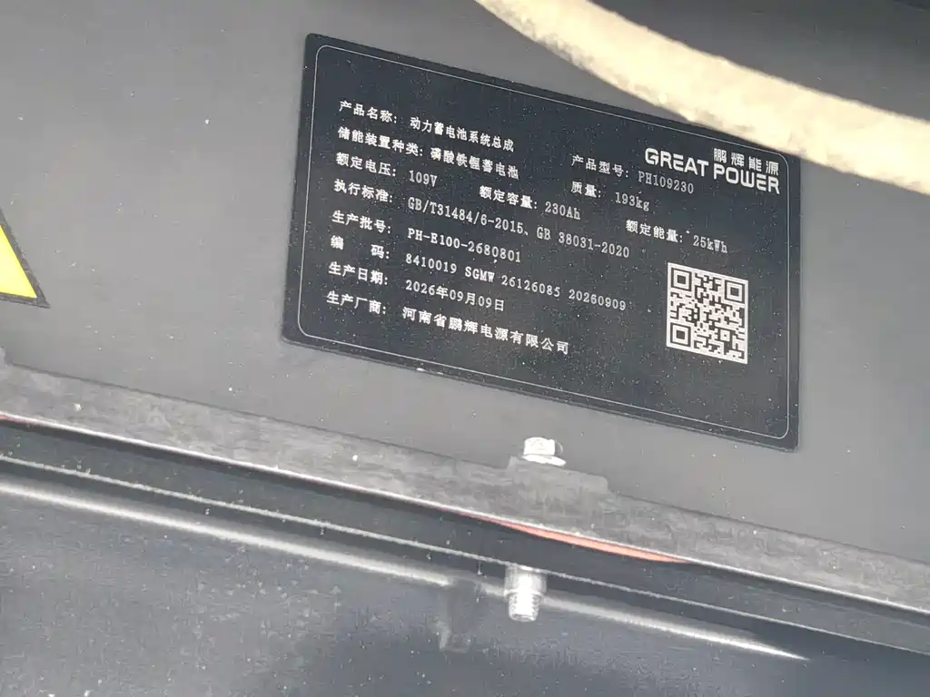 Baojun E100 — миниатюра 10