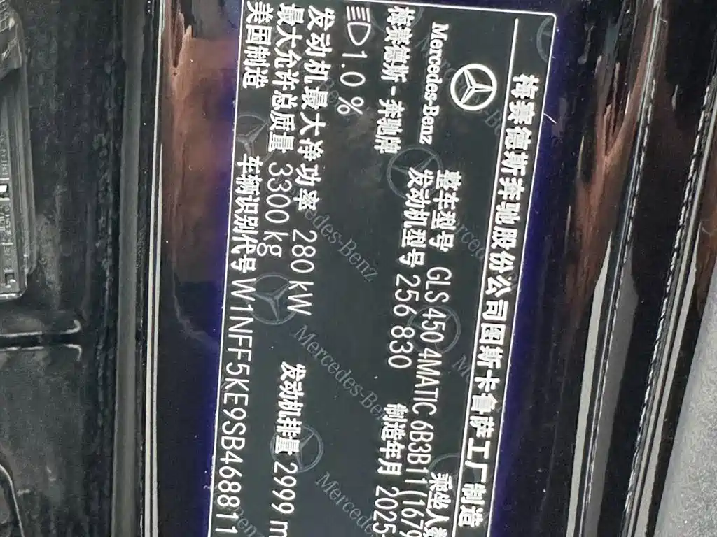 Mercedes-Benz GLS — миниатюра 6