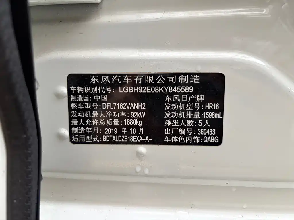 Nissan Sylphy — миниатюра 19
