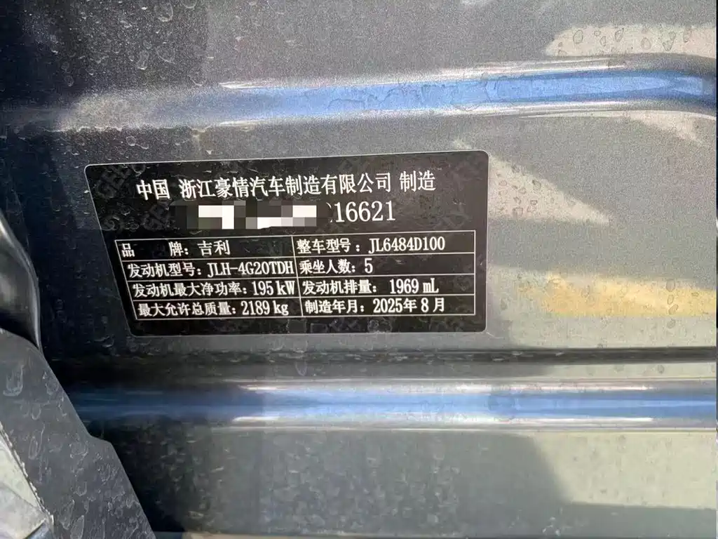 Geely Monjaro L 2025 2.0TD AT