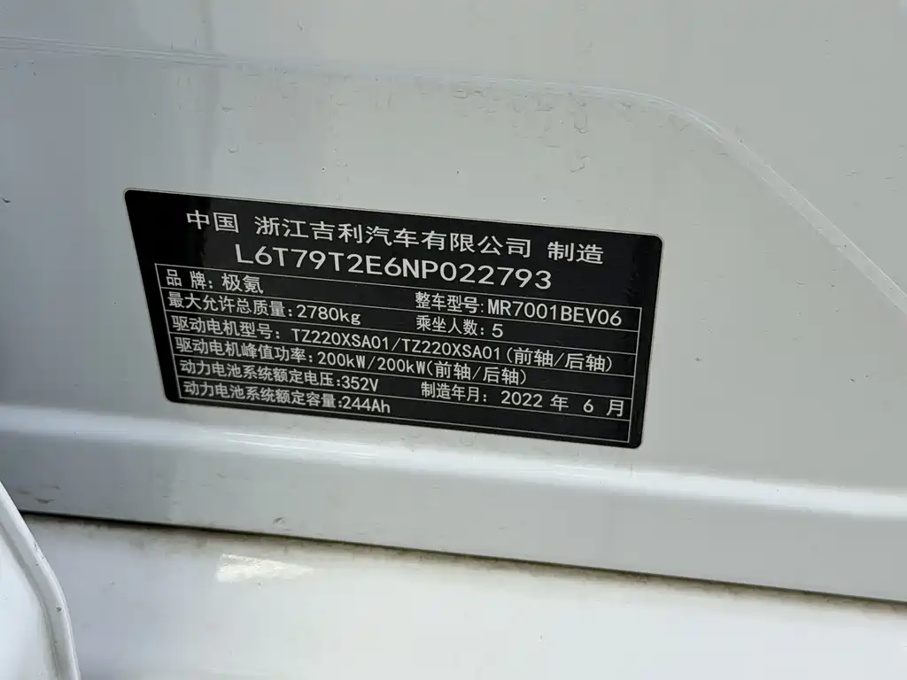 ZEEKR EXTREME KRYPTON 001