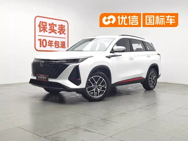 2023 Changan CS75 PLUS