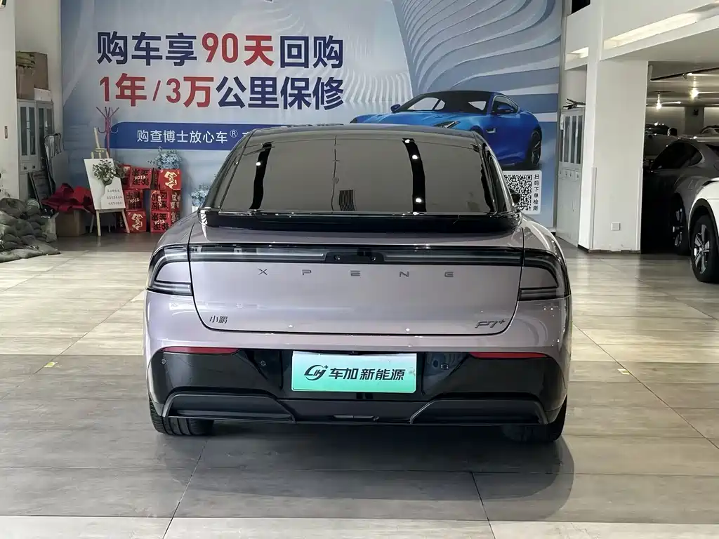 Xpeng P7 + 2024 Max