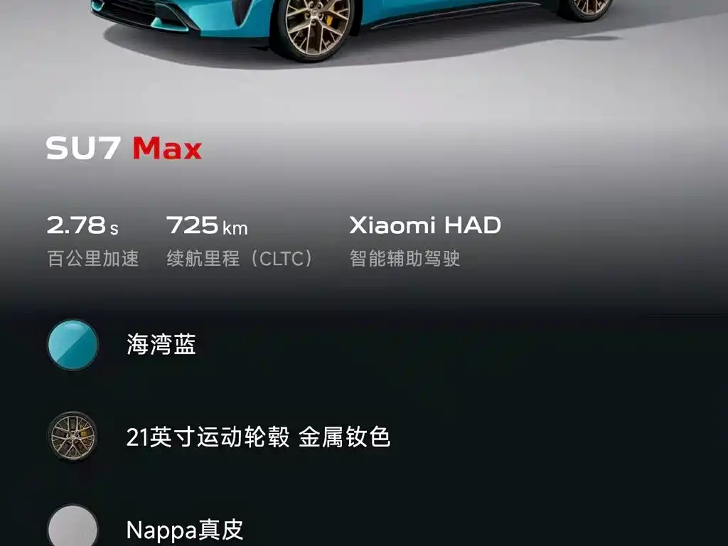 Xiaomi SU7 — миниатюра 3