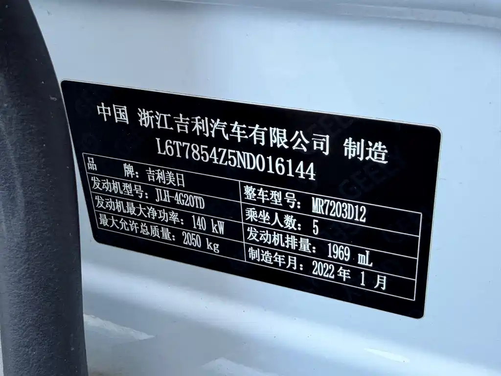 Geely Xingrui — миниатюра 14
