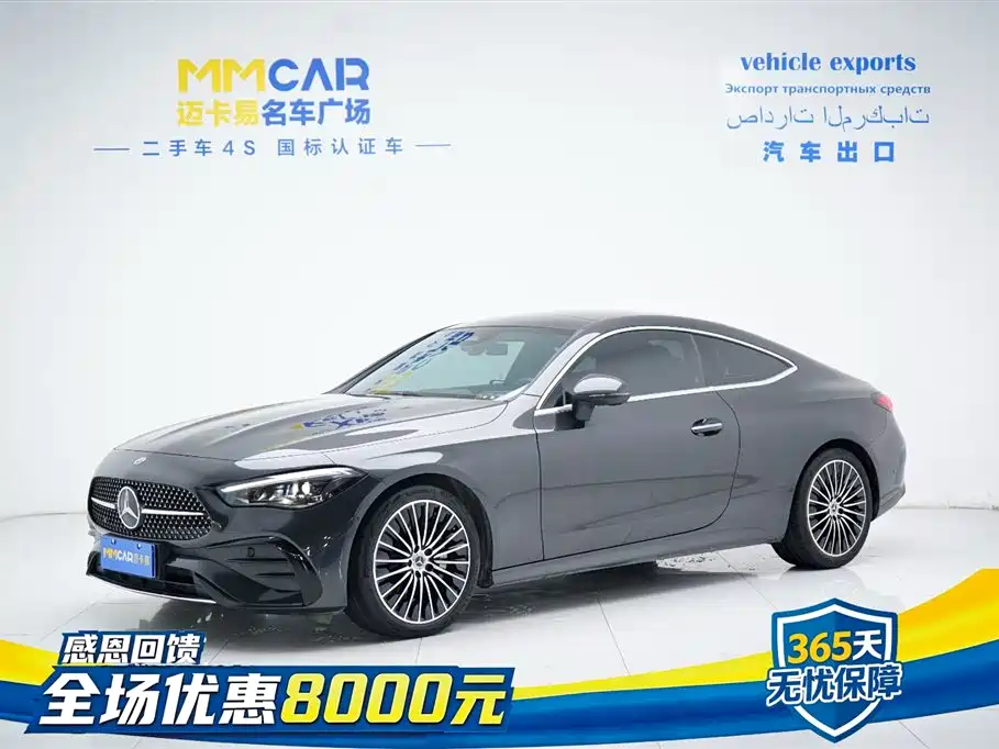 Mercedes-Benz CLE 2024