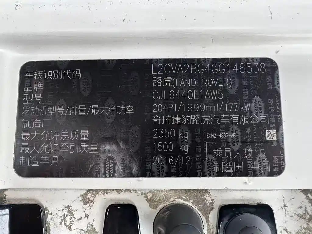 LAND ROVER RANGE ROVER AURORA