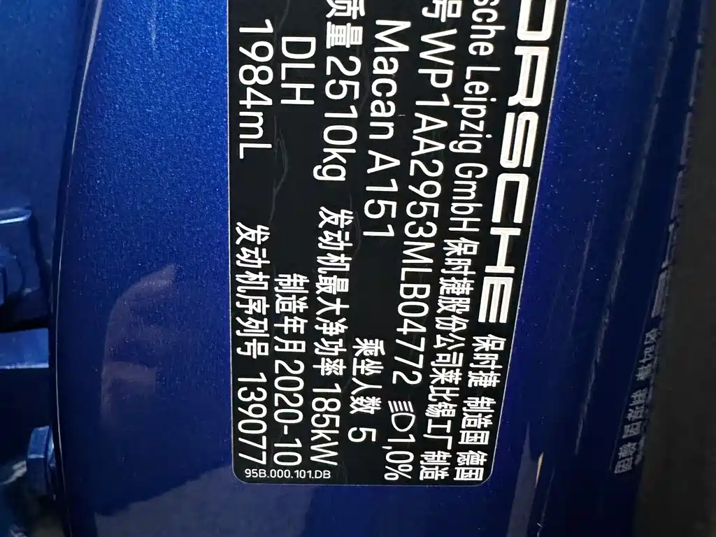 Porsche Macan 2021 Macan 2.0T