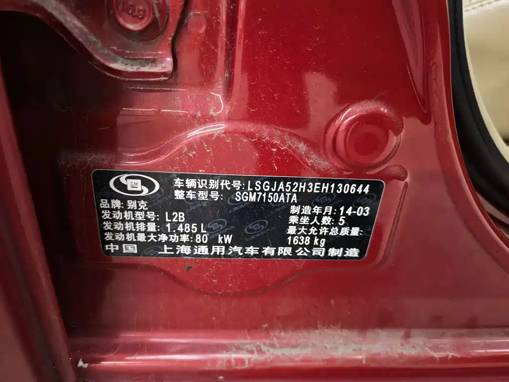 Buick Excelle — миниатюра 13